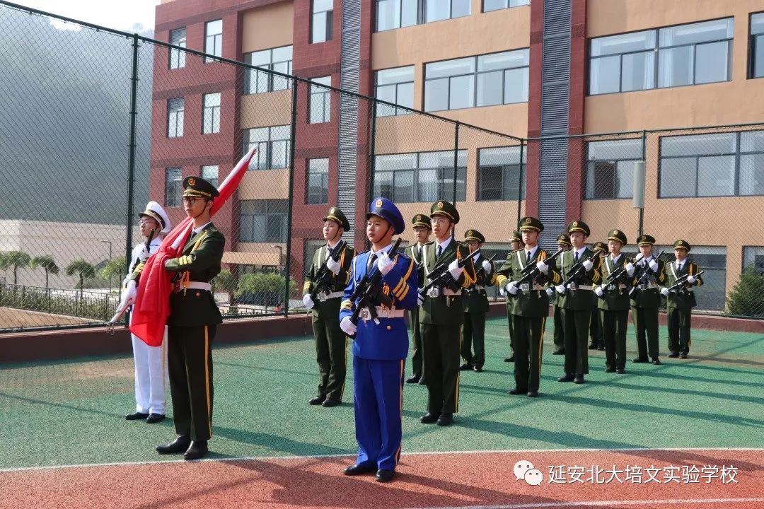 延安北大培文实验学校2019-2020学年 第一学期升旗仪式暨开学典礼